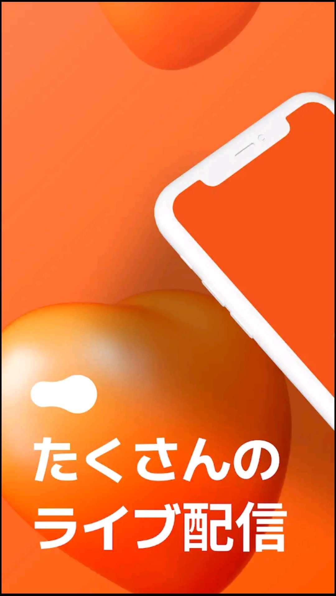 1080 x 1914 ピクセル